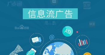 2019年流量成本攀升背景下，信息流廣告的高效投放策略與技術服務賦能