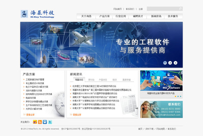 海基科技網(wǎng)站設(shè)計 打造專業(yè)高效的網(wǎng)頁與用戶體驗