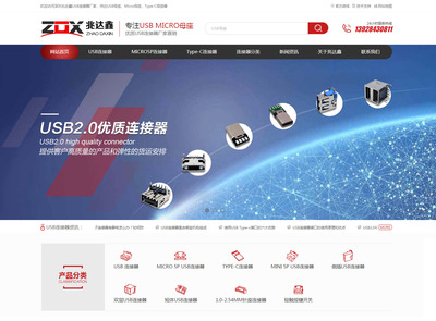 深圳兆達鑫科技網站建設與SEO優化策略 打造高效網頁設計，提升線上競爭力