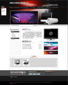 沈陽網(wǎng)站設(shè)計(jì)案例分享 易勢科技，為企業(yè)量身打造卓越的網(wǎng)頁與網(wǎng)站